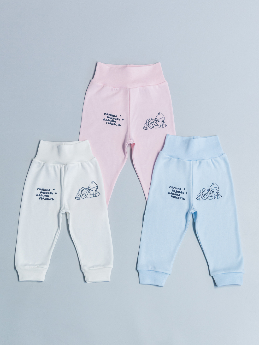 МАМИНА РАДОСТЬ* ПАПИНА ГОРДОСТЬ* Штанишки Р68-86 КЛ.210.002.0.026.005