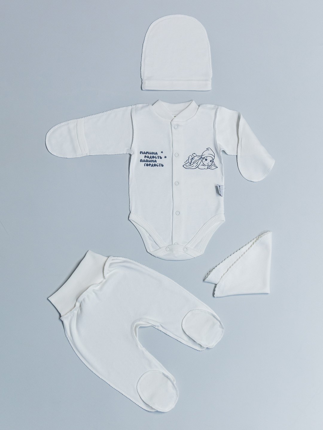 МАМИНА РАДОСТЬ* ПАПИНА ГОРДОСТЬ*Комплект Р56-62 КЛ.330.140.0.026.005